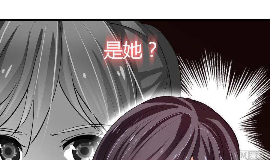 《养个少主斗渣男》第64话 亲密度的试验 第15页