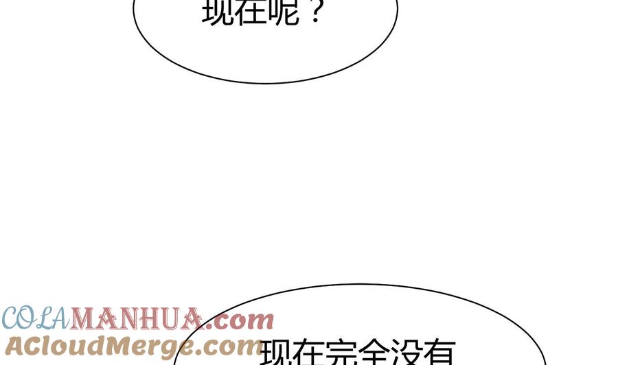《养个少主斗渣男》第64话 亲密度的试验 第40页