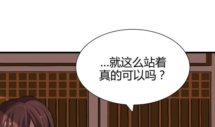 《养个少主斗渣男》第64话 亲密度的试验 第23页