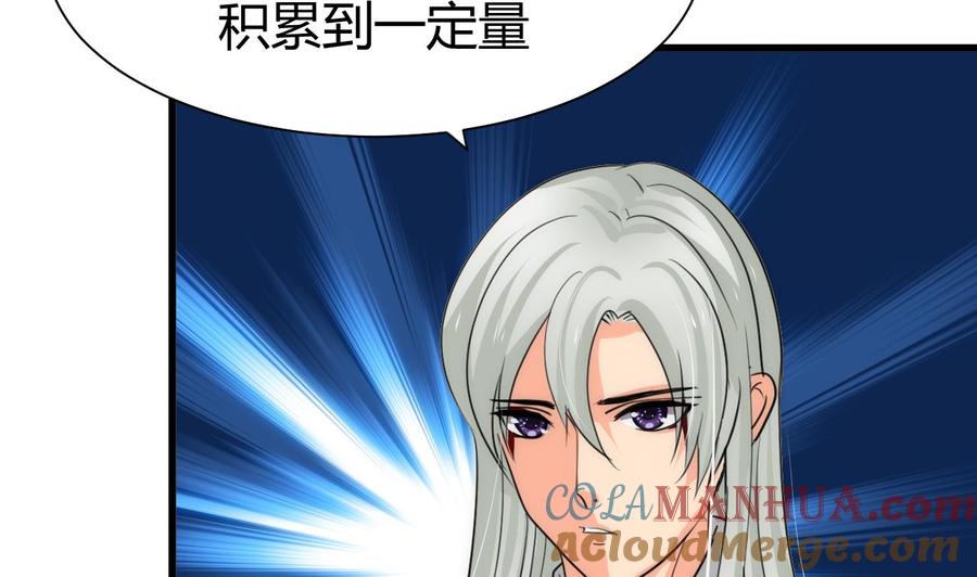 《养个少主斗渣男》第64话 亲密度的试验 第34页