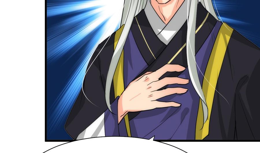 《养个少主斗渣男》第64话 亲密度的试验 第35页
