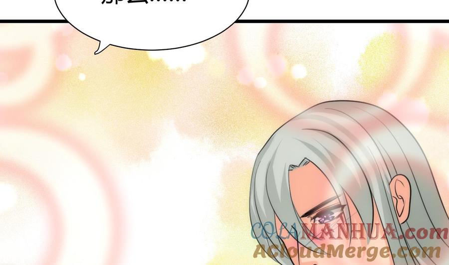 《养个少主斗渣男》第64话 亲密度的试验 第37页