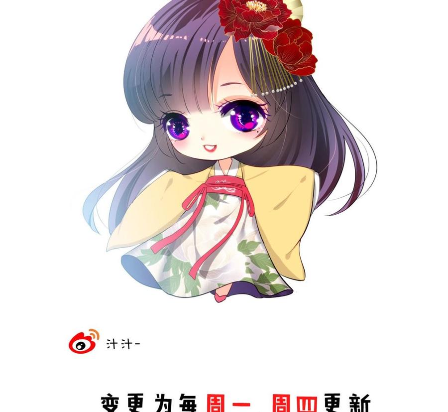 《养个少主斗渣男》第64话 亲密度的试验 第47页