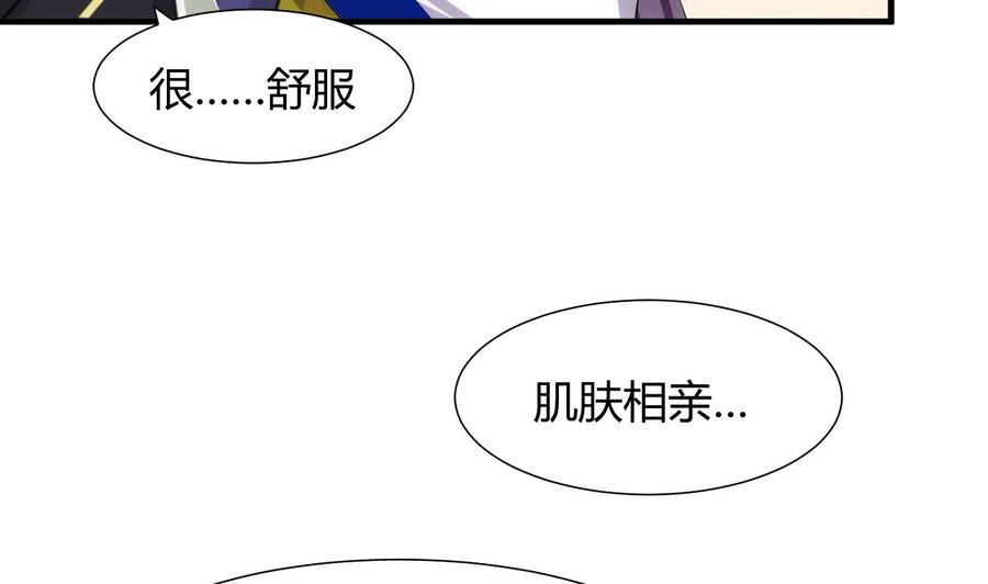《养个少主斗渣男》第65话 离开的方法 第5页