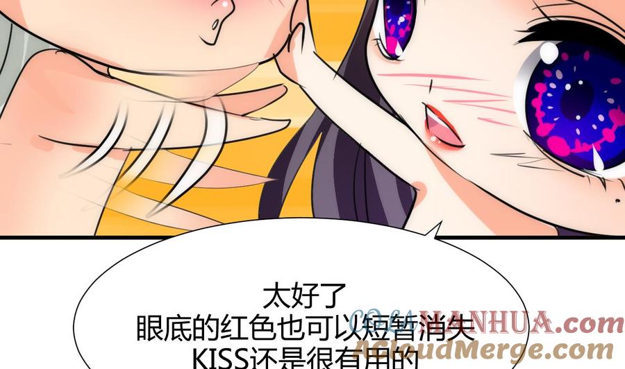 《养个少主斗渣男》第65话 离开的方法 第34页