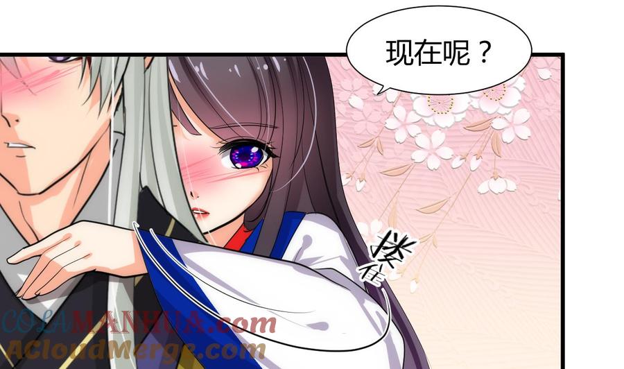 《养个少主斗渣男》第65话 离开的方法 第4页