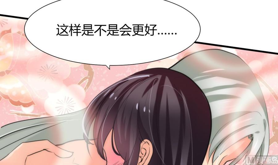 《养个少主斗渣男》第65话 离开的方法 第6页