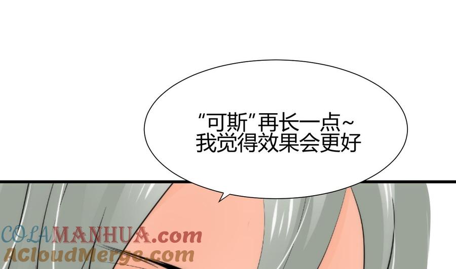 《养个少主斗渣男》第65话 离开的方法 第40页