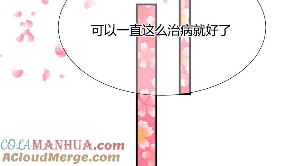 《养个少主斗渣男》第65话 离开的方法 第22页