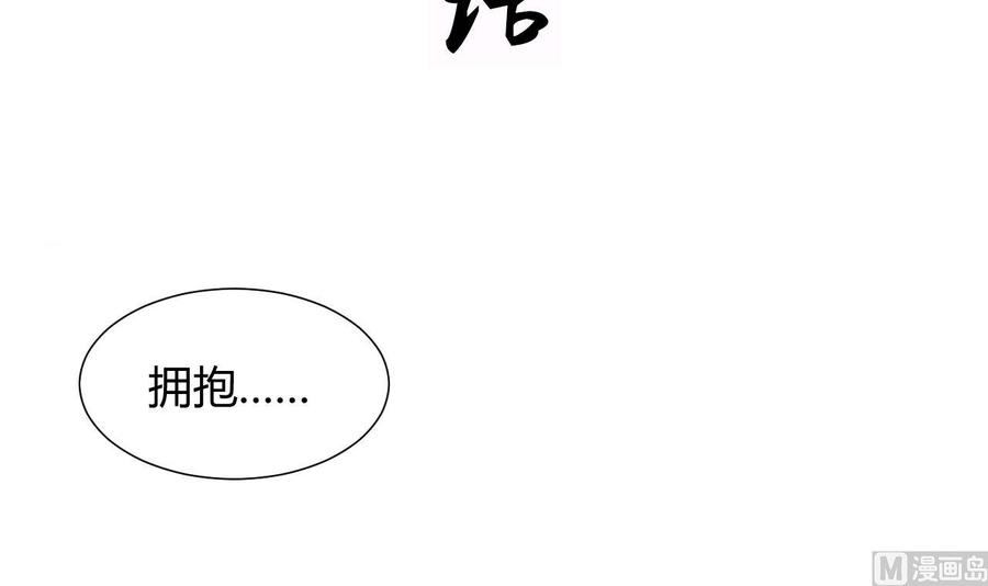 《养个少主斗渣男》第65话 离开的方法 第3页