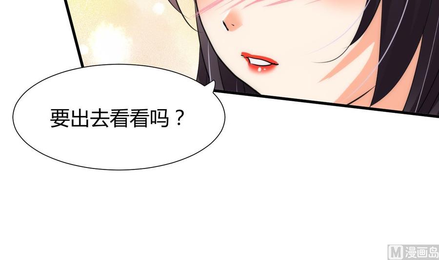 《养个少主斗渣男》第65话 离开的方法 第39页