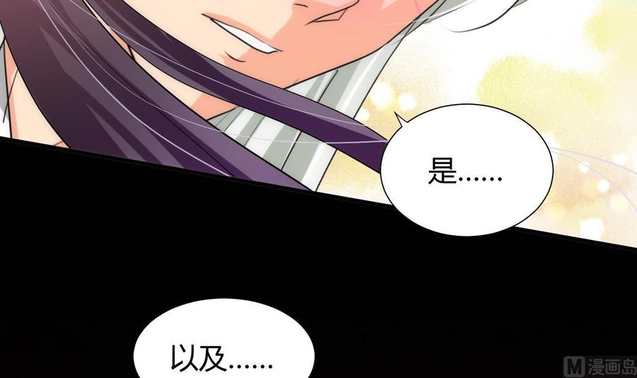 《养个少主斗渣男》第65话 离开的方法 第9页