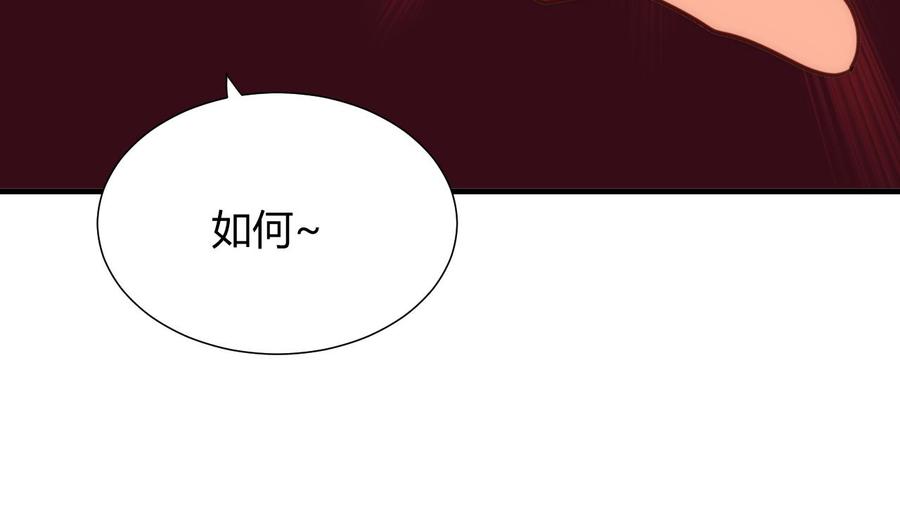 《养个少主斗渣男》第66话 不能离开 第38页