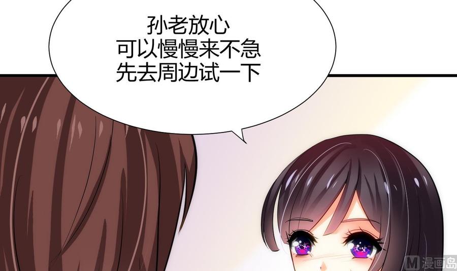 《养个少主斗渣男》第66话 不能离开 第21页