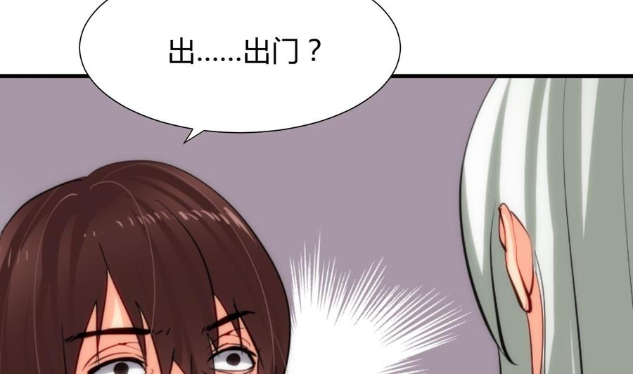 《养个少主斗渣男》第66话 不能离开 第11页