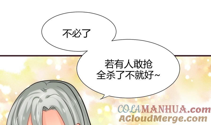 《养个少主斗渣男》第66话 不能离开 第49页