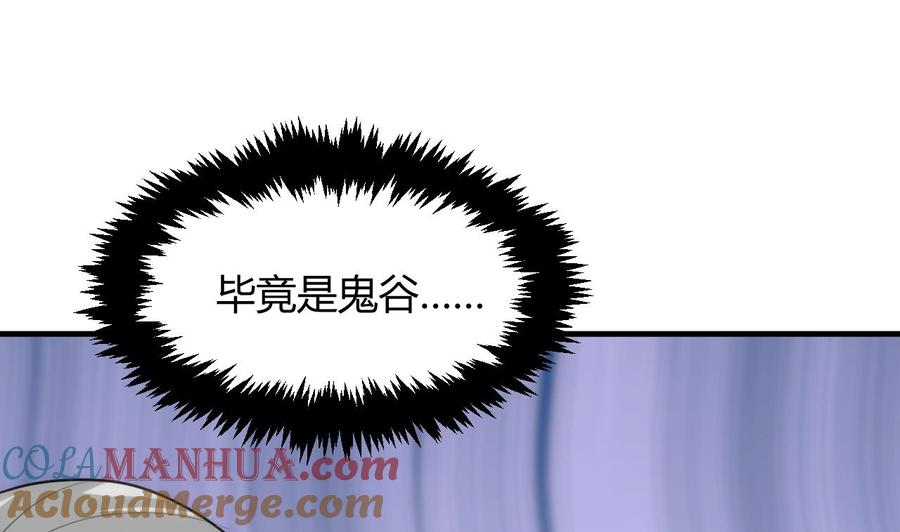 《养个少主斗渣男》第66话 不能离开 第43页