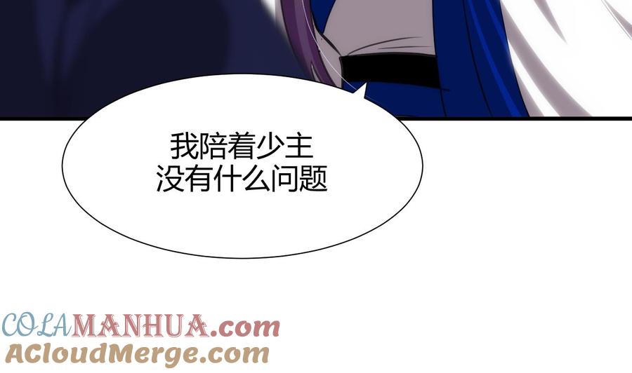 《养个少主斗渣男》第66话 不能离开 第28页