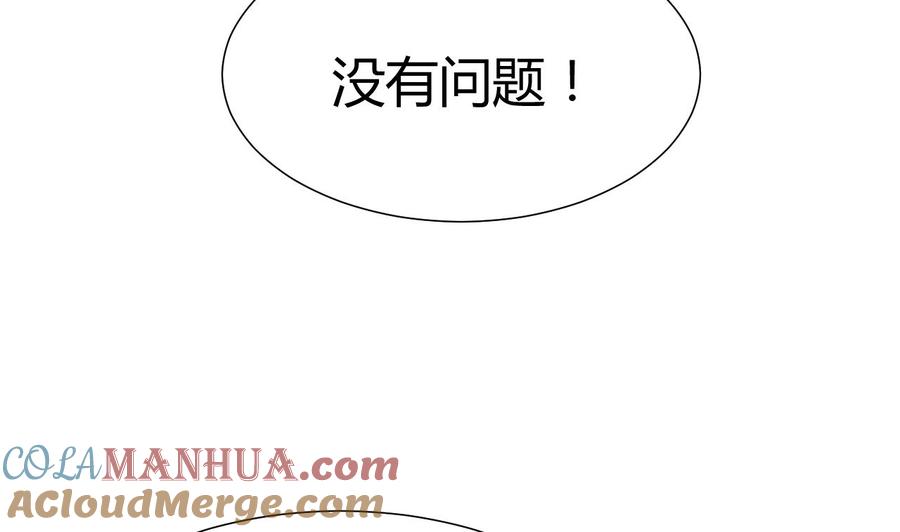 《养个少主斗渣男》第66话 不能离开 第16页