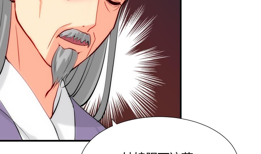 《养个少主斗渣男》第66话 不能离开 第35页