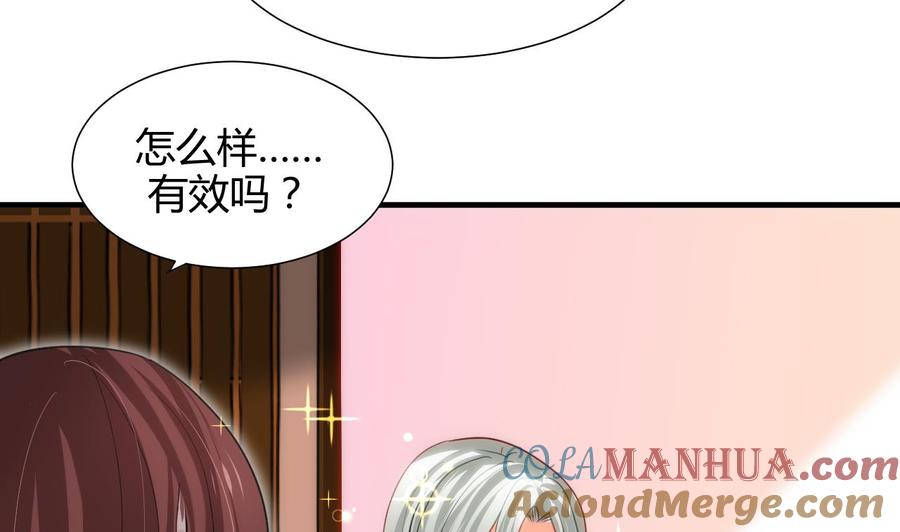 《养个少主斗渣男》第66话 不能离开 第4页