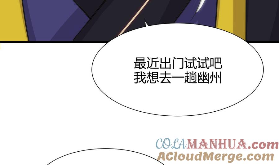 《养个少主斗渣男》第66话 不能离开 第10页