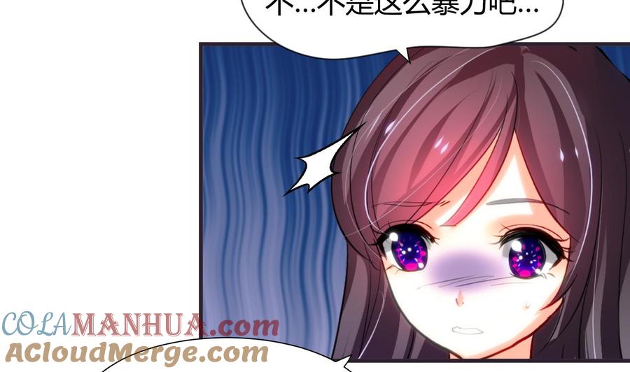 《养个少主斗渣男》第67话 更深的羁绊 第24页