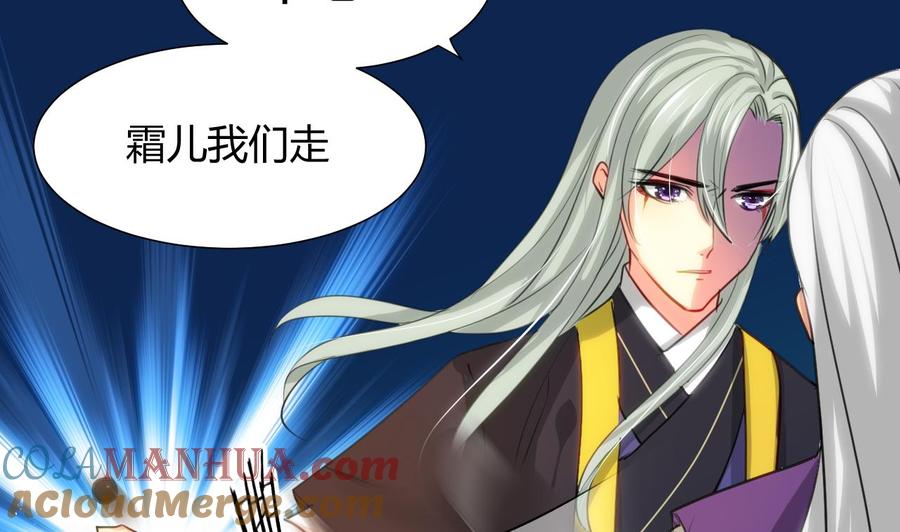 《养个少主斗渣男》第67话 更深的羁绊 第6页