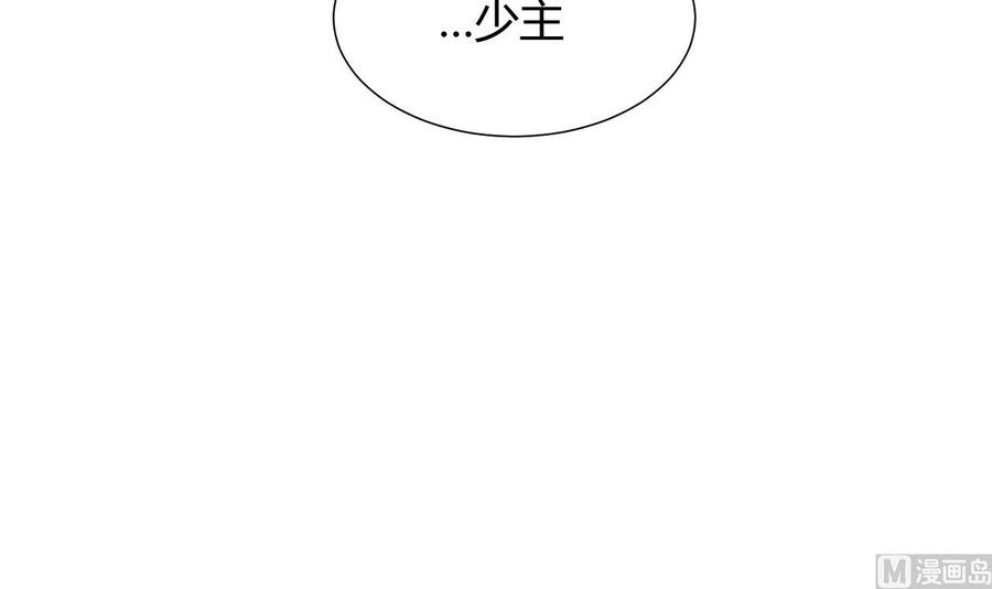 《养个少主斗渣男》第67话 更深的羁绊 第8页
