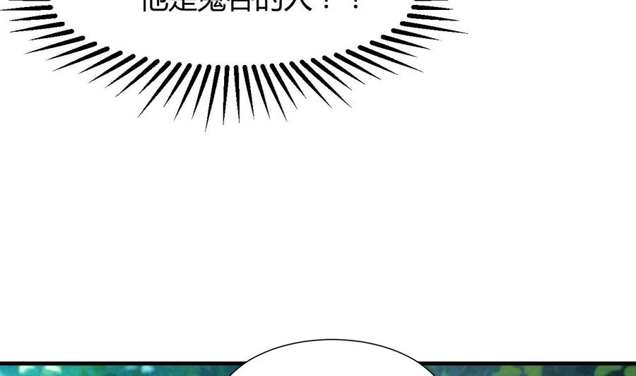 《养个少主斗渣男》第68话 秦宝玉 第34页