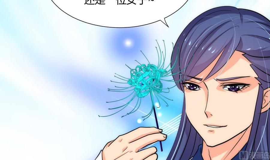 《养个少主斗渣男》第68话 秦宝玉 第18页