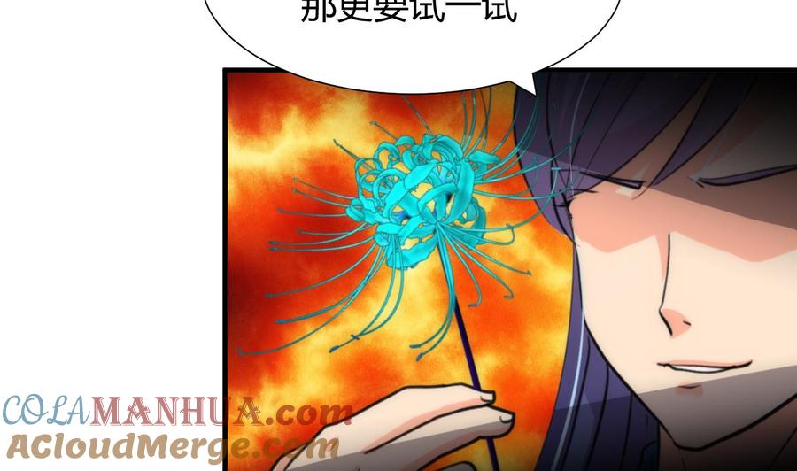 《养个少主斗渣男》第68话 秦宝玉 第23页