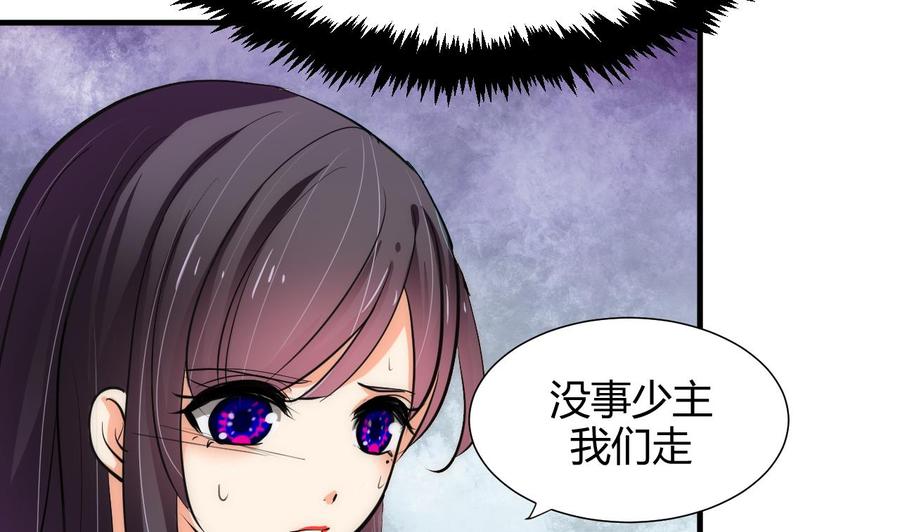 《养个少主斗渣男》第68话 秦宝玉 第38页