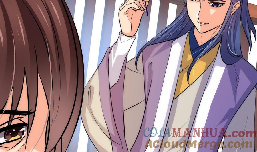 《养个少主斗渣男》第68话 秦宝玉 第13页