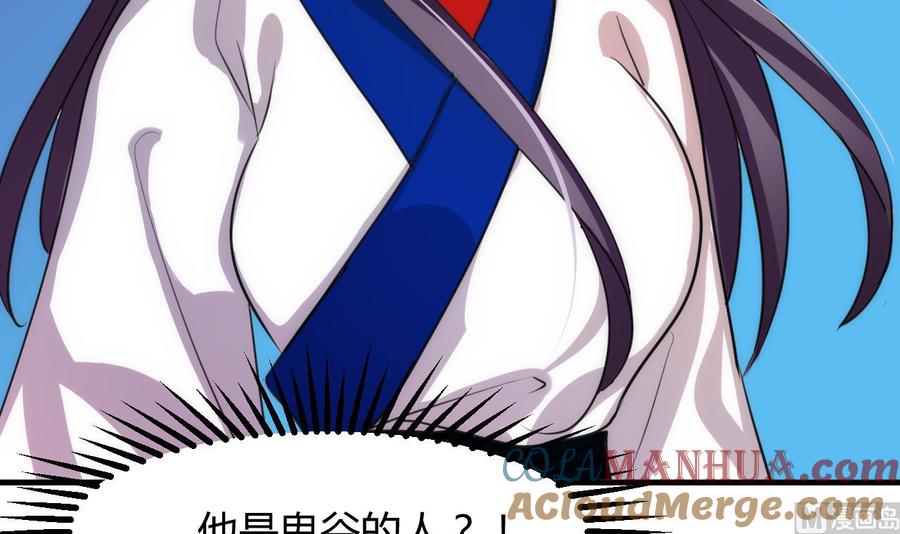 《养个少主斗渣男》第68话 秦宝玉 第33页
