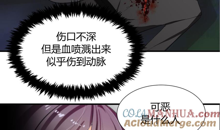 《养个少主斗渣男》第6话 我是大白兔 第17页