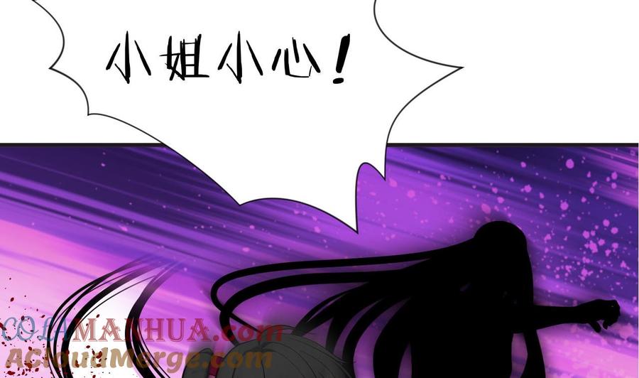 《养个少主斗渣男》第6话 我是大白兔 第11页
