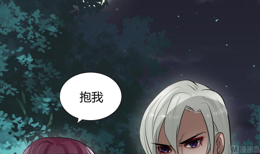 《养个少主斗渣男》第6话 我是大白兔 第30页