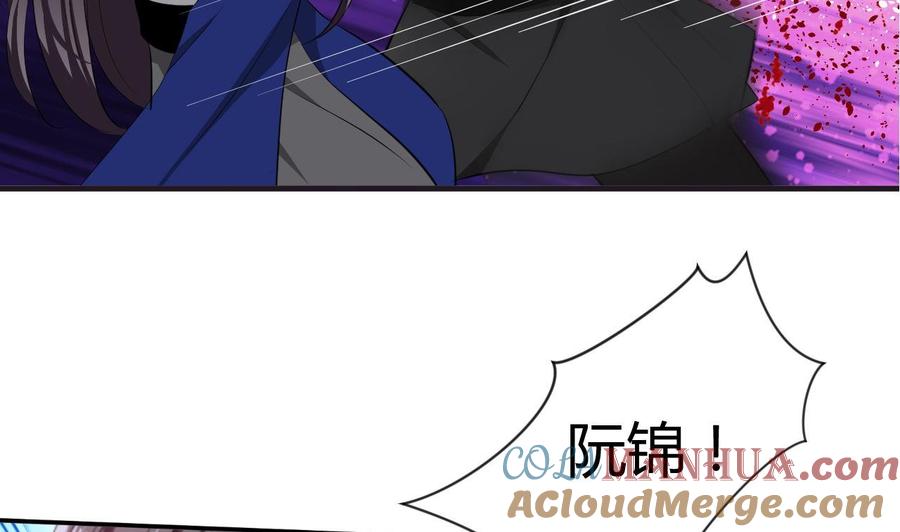 《养个少主斗渣男》第6话 我是大白兔 第13页