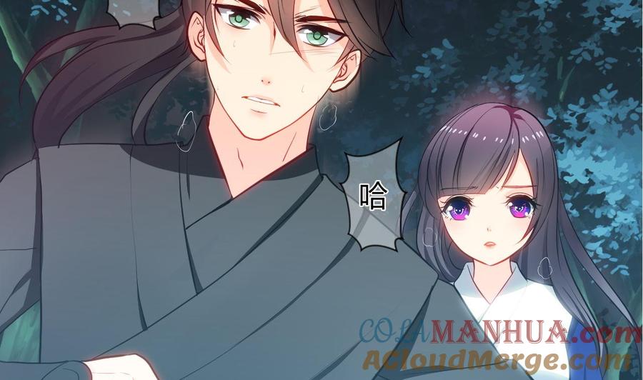 《养个少主斗渣男》第6话 我是大白兔 第7页