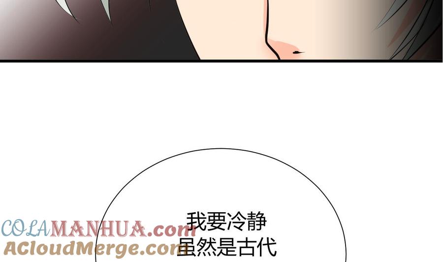 《养个少主斗渣男》第6话 我是大白兔 第23页