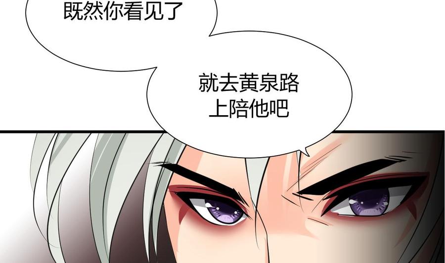《养个少主斗渣男》第6话 我是大白兔 第22页