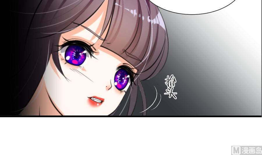 《养个少主斗渣男》第6话 我是大白兔 第18页