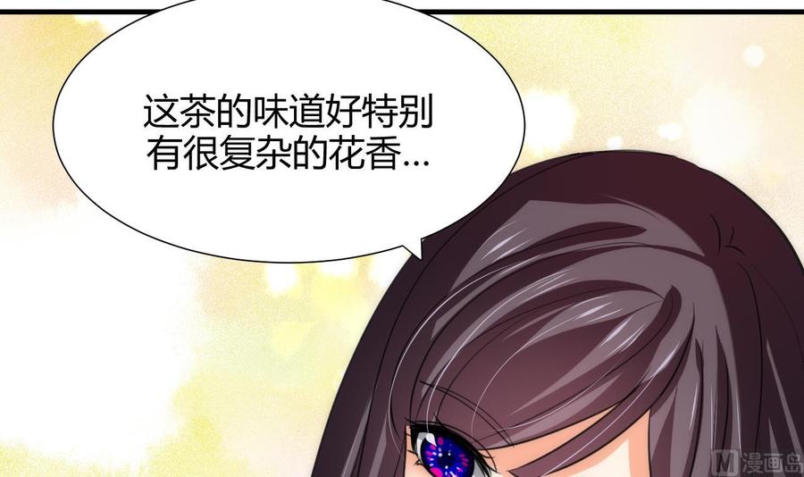 《养个少主斗渣男》第69话 中毒 第21页