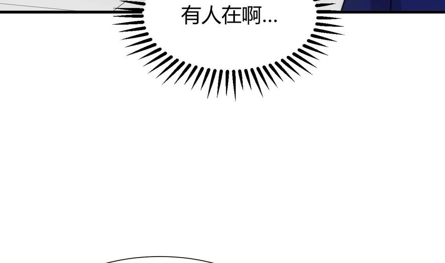 《养个少主斗渣男》第69话 中毒 第20页