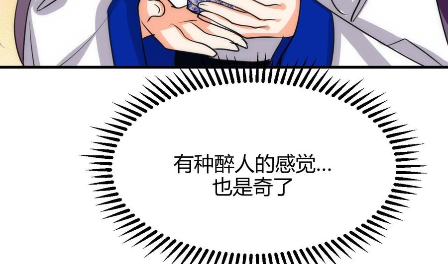 《养个少主斗渣男》第69话 中毒 第23页