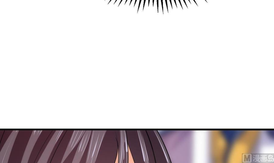 《养个少主斗渣男》第69话 中毒 第24页