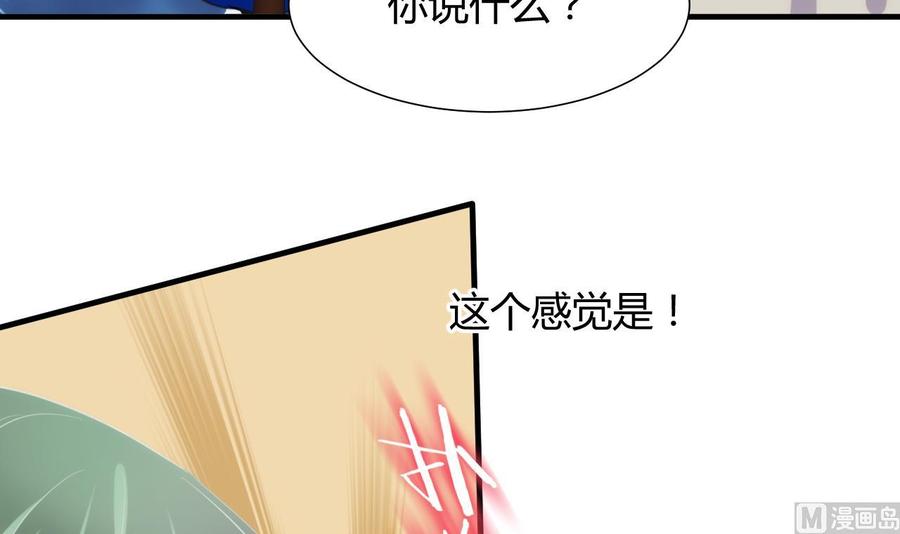 《养个少主斗渣男》第69话 中毒 第36页