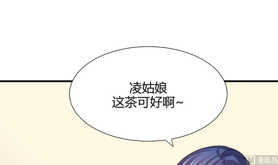 《养个少主斗渣男》第69话 中毒 第27页