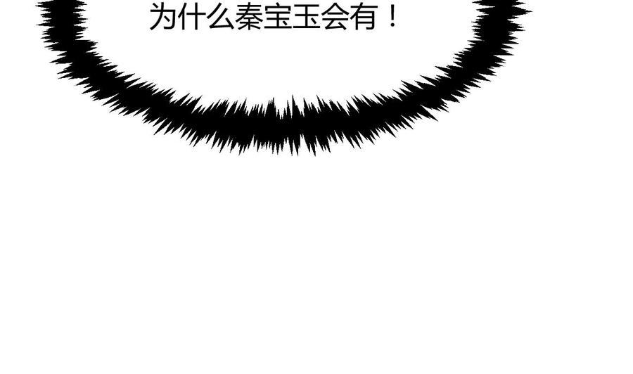 《养个少主斗渣男》第69话 中毒 第41页